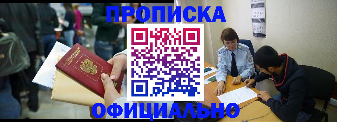 временная прописка в Выборге