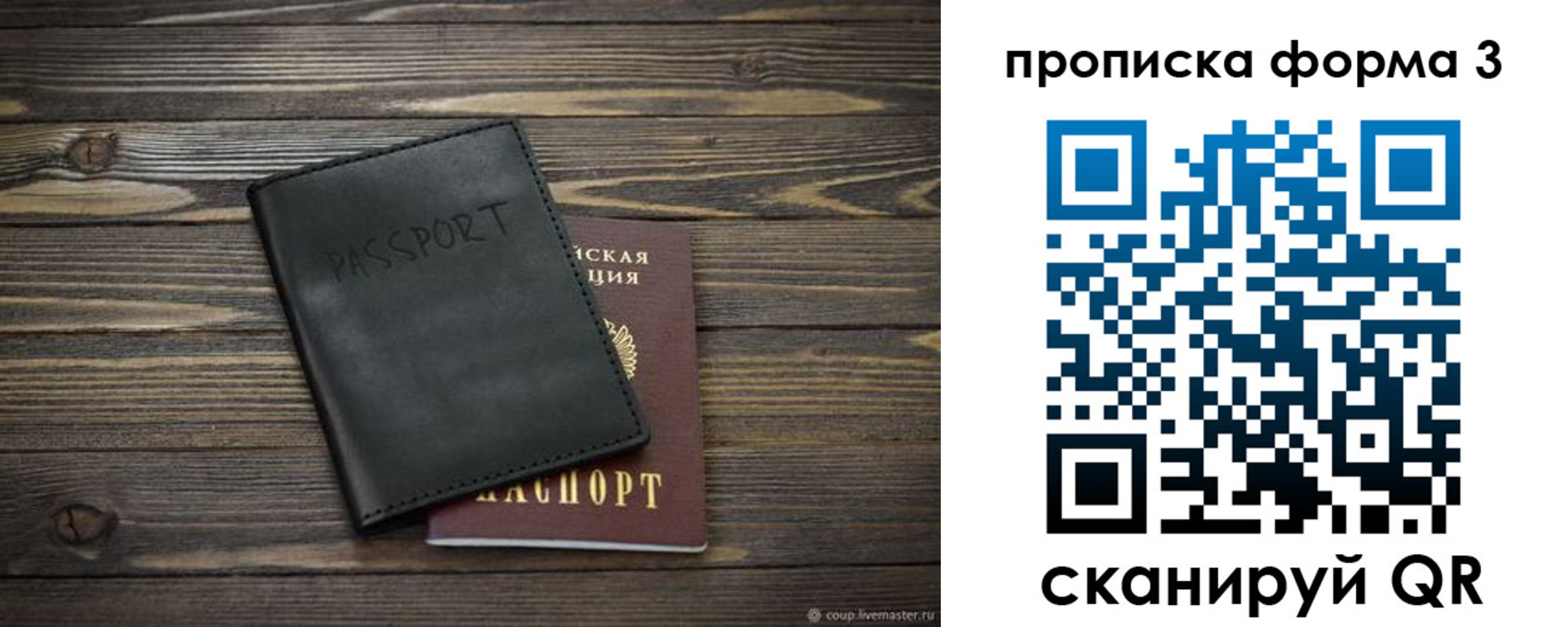 где прописаться в Выборге