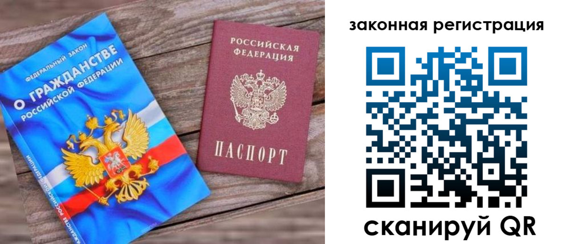 временная регистрация недорого в Выборге