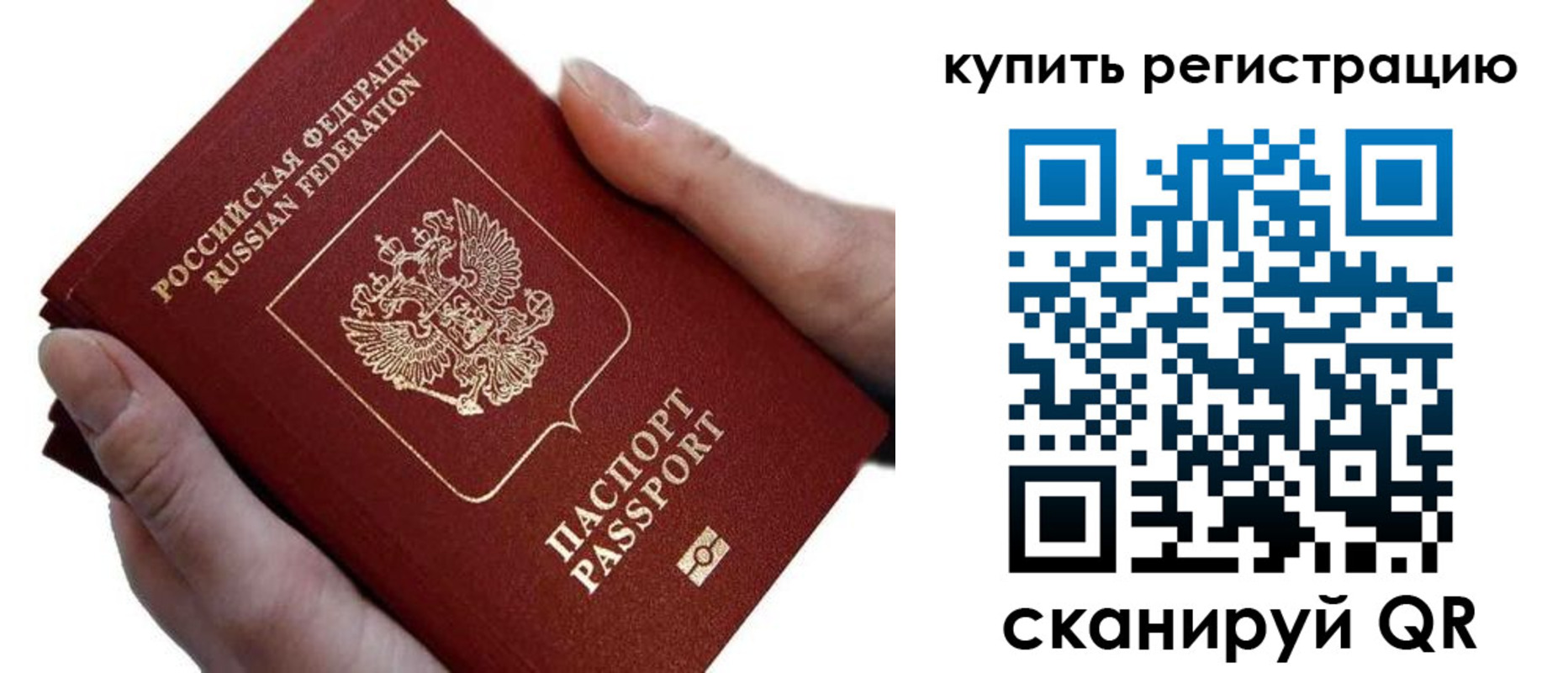 прописка для работы в Выборге