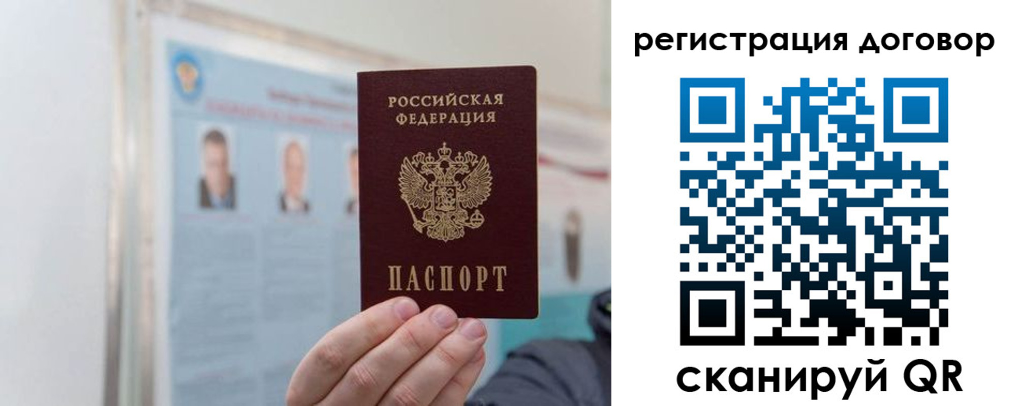 временная регистрация 2025 в Выборге
