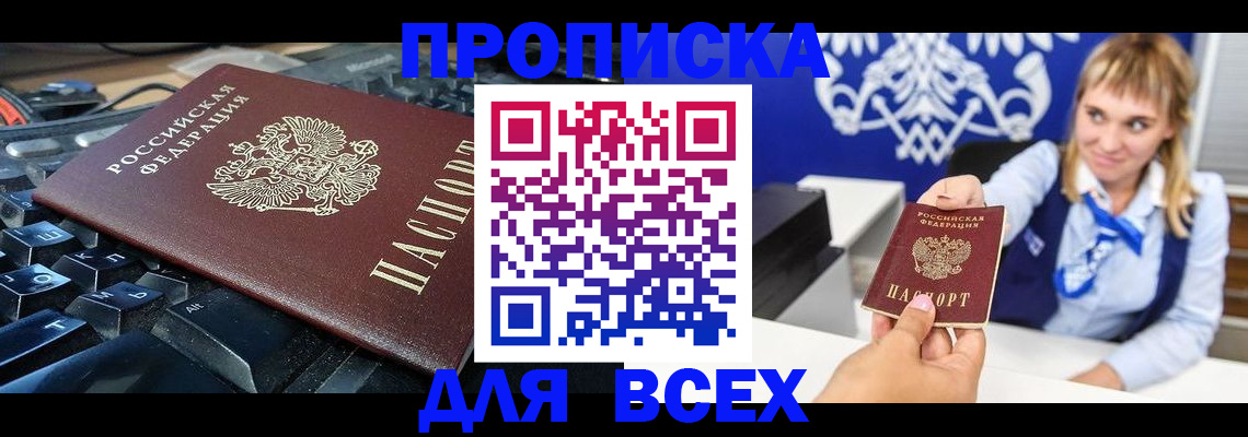 прописка иностранных граждан в Выборге
