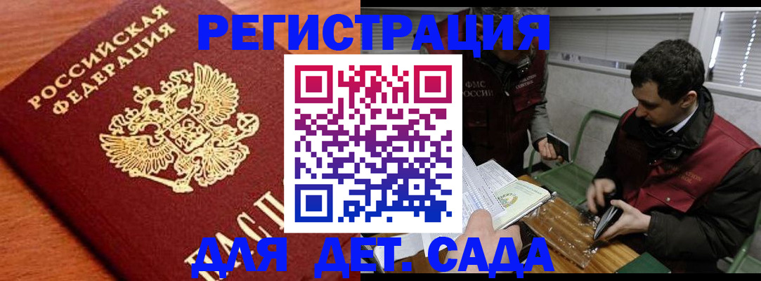 временная регистрация собственник в Выборге