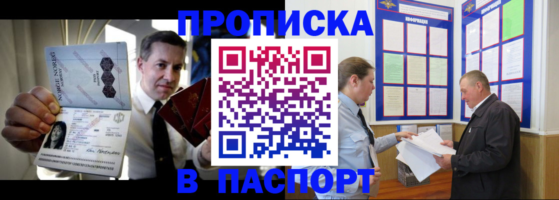 прописка поиск в Выборге