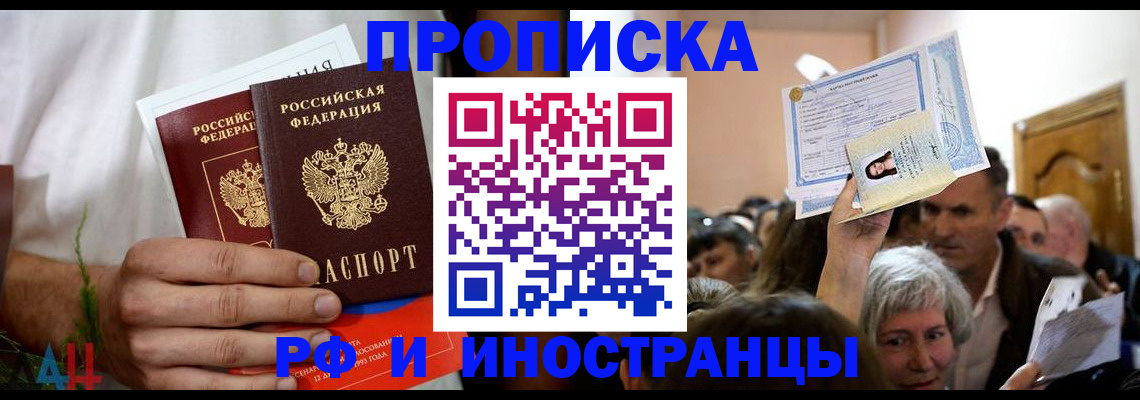временная регистрация надежно в Выборге