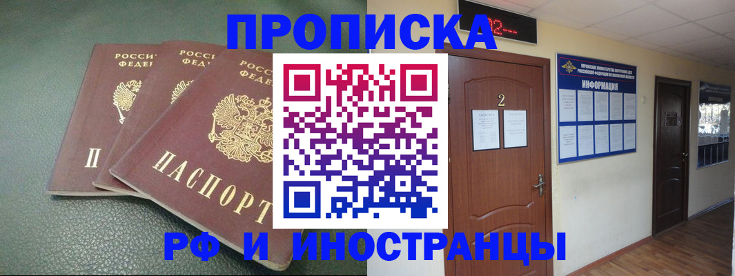прописка иностранных граждан в Выборге