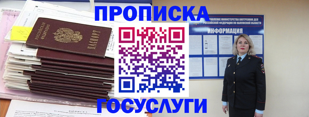 купить прописку в Выборге