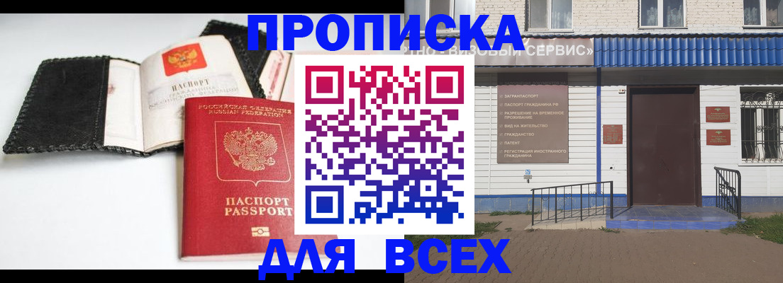 временная регистрация законно в Выборге