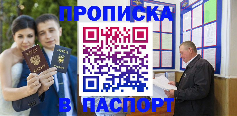 прописка ребенка в Выборге
