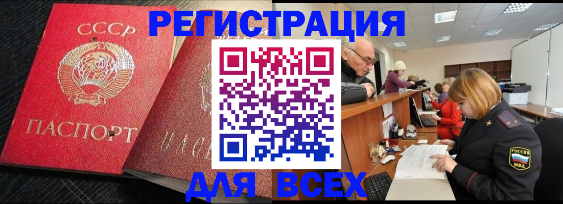 прописка для кредита в Выборге