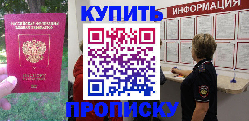 прописка паспорт в Выборге