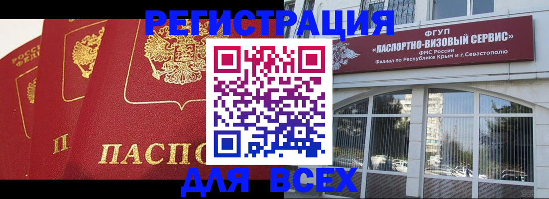 временная регистрация надежно в Выборге