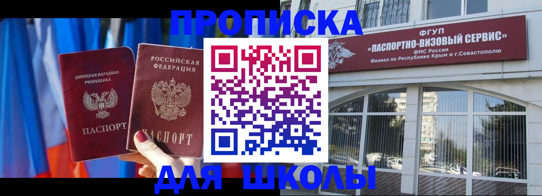 прописка паспорт в Выборге