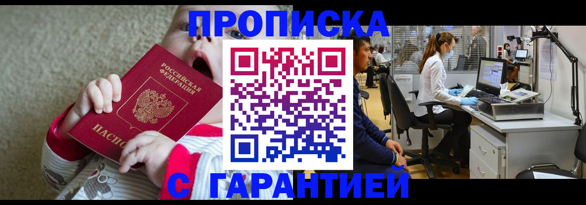 временная регистрация законно в Выборге